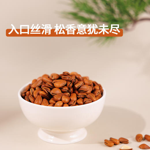 粒上皇 红松子168g 商品图2