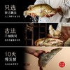 同庆楼 招牌臭鳜鱼500g 徽州地道菜 古法腌制 安徽特产 48小时发货 商品缩略图2