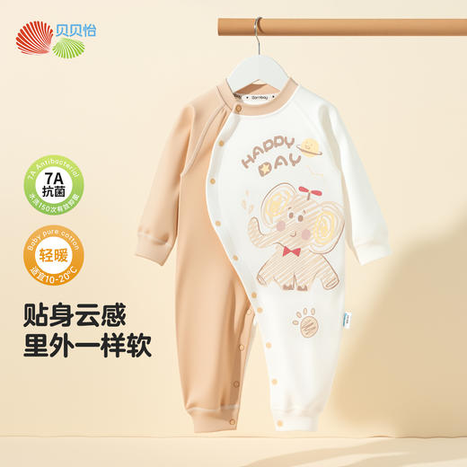 ZB3EL007贝贝怡童装新生儿婴儿衣服侧开连体衣长袖婴幼儿纯棉透气哈衣宝宝爬服 商品图3