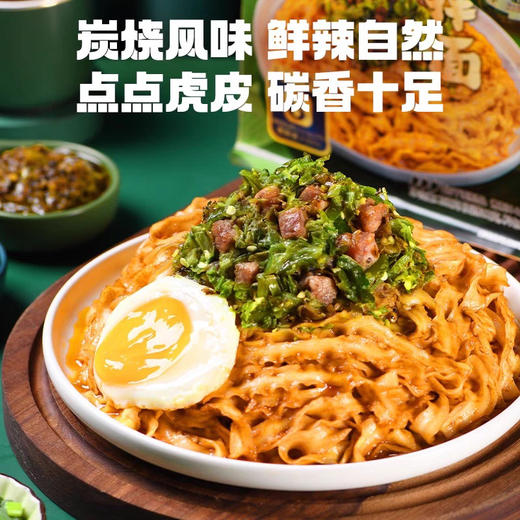 有你一面烧椒牛肉拌面182g 商品图3