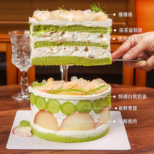 【桃桃青提】白桃多汁青提脆甜，清新满溢-水果夹心生日蛋糕 商品图1