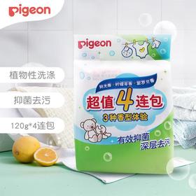贝亲 婴儿洗衣皂120g 4连包