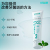 好易康  抑制牙菌斑溶菌酶牙膏（3号）120g 商品缩略图2