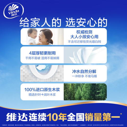 【金皇会95金币专享】维达（Vinda）有芯卷纸 蓝色经典4层200克*27卷 高克重 卫生纸 卷筒纸纸巾 整箱 商品图2