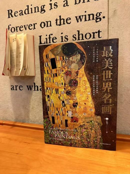 【专享5大赠礼】《蕞美世界名画》（刷边典藏版） 赠礼1：作者亲签+“莫奈花园”帆布袋1枚+新中式水墨画折扇1把+超震撼的“百人千幅”巨幅海报4张+精美藏书票1枚（4款随机送1张） 商品图9