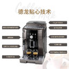 德龙(Delonghi)咖啡机意享系列全自动咖啡机家用意式美式原装进口15Bar泵压自动清洗M2TB  折扣机样品机 商品缩略图4