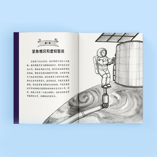 《太害怕，怎么办？：学会克服恐惧情绪》-美国心理学会儿童情绪管理读物 商品图3