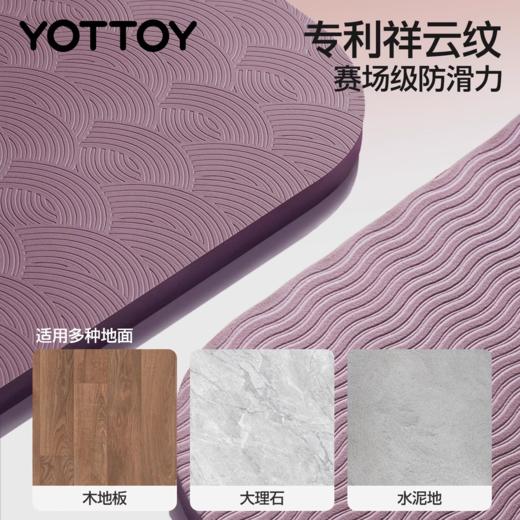 瑜伽垫【YOTTOY】瑜伽垫健身垫家用2025新款专业防滑跳绳减震垫静音加厚加大加宽女 商品图2