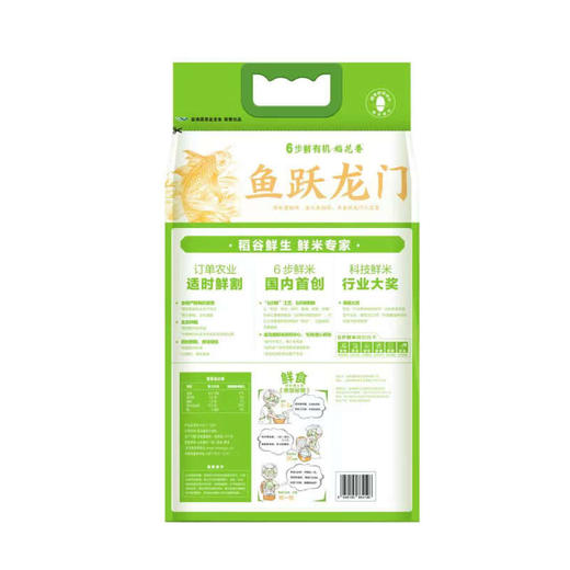 金龙鱼稻谷鲜生6步鲜有机稻花香/5kg 商品图5