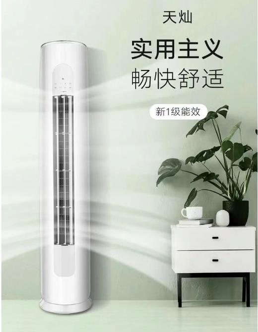 格力·天灿柜机（101062） 实用主义 畅快舒适！KFR-72LW/(72504)FNhAc-B1(皓雪白) 商品图0