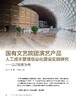 电子杂志-国有文艺院团演艺产品人工成本管理信息化建设实践研究 商品缩略图0