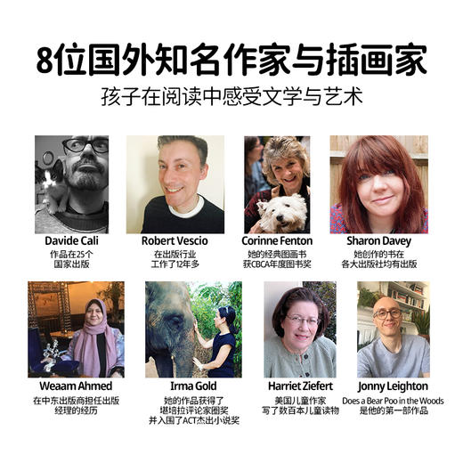 【盖世童书】心智麦田 第八辑（10册） 商品图3