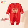 贝贝怡新生婴儿衣服满月服纯棉宝宝连体衣哈衣春秋保暖大红新年装ZB3EL009 商品缩略图1