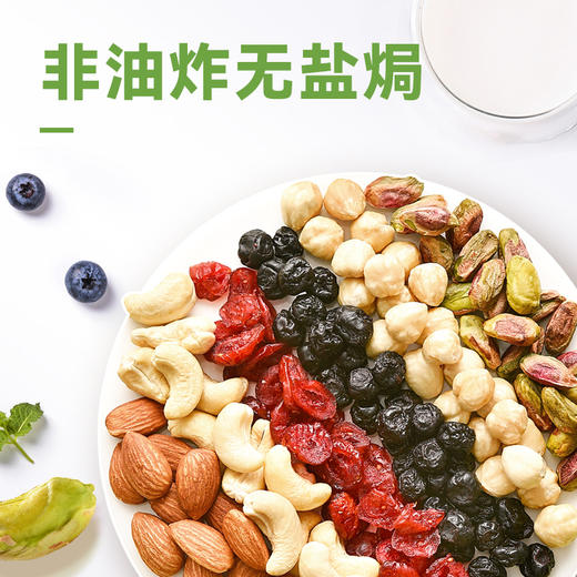 沃隆 750g 超级款 每日坚果 商品图5