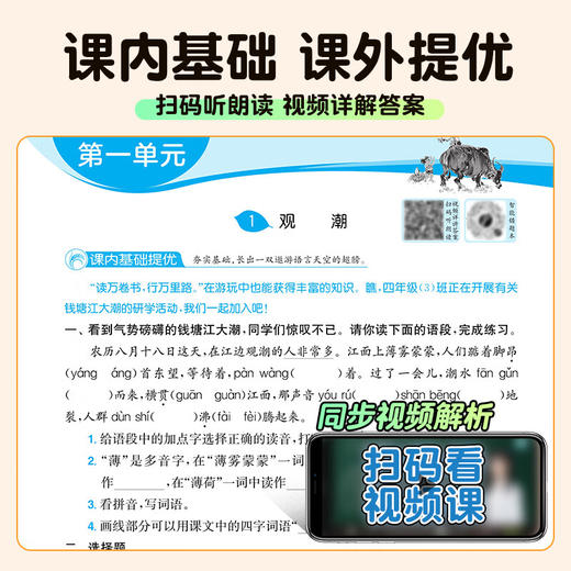 2025秋实验班提优训练小学一二三四五六年级上下册语文数学人教苏教英语译林北师同步教材 商品图3
