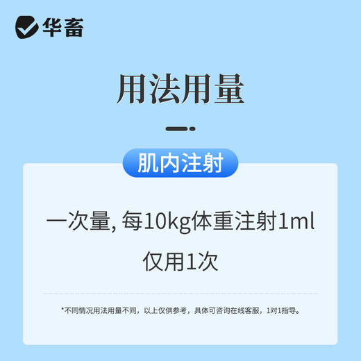华畜泰地罗新注射液猪牛羊支原体呼吸道病胸膜炎肺炎支气管炎副猪 商品图4