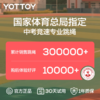 跳绳【YOTTOY】儿童跳绳小学生专用考试一年级幼儿园初学专业中考竞速跳绳跳神 商品缩略图1