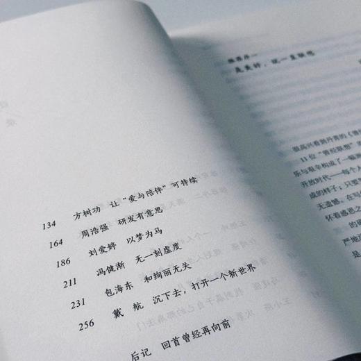 曾经联想 初代“大厂人”现在怎么样了 商品图3