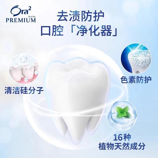 Ora2/皓乐齿精致亮白集中护理牙膏17g护龈去黄洁白深层美白高端_MW 商品图3