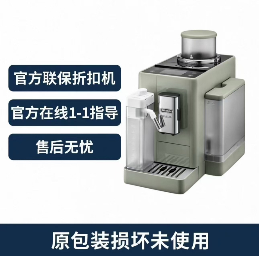 德龙全自动咖啡机R5W或者R5.GR 两种颜色   德龙官方折扣机  样品机   购买日期开始全国联保两年  颜色联系客服   含票含运