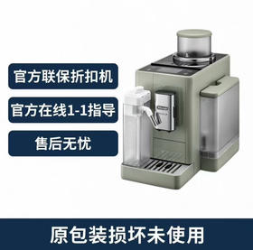 德龙全自动咖啡机R5W或者R5.GR 两种颜色   德龙官方折扣机  样品机   购买日期开始全国联保两年  颜色联系客服   含票含运