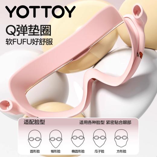 泳镜【YOTTOY】儿童泳镜大框游泳眼镜高清防雾防水女童男孩专用装备潜水泳帽套装 商品图1
