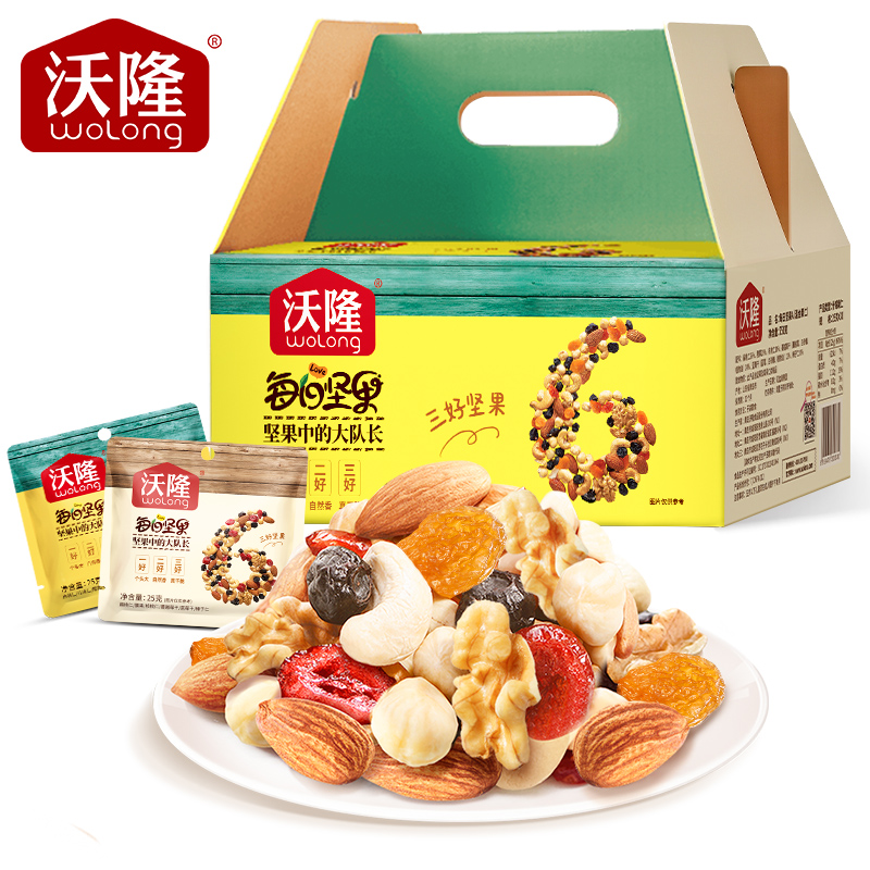 沃隆 每日坚果 家庭款 A+B款 25g*30袋 共750g