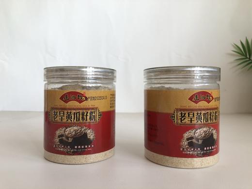 【五大连池】东北老旱黄瓜籽粉 高钙营养易吸收 夏日大促买一赠一 商品图1