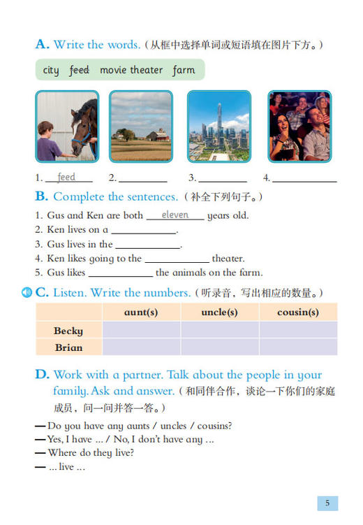 小学英语拓展阅读（第二版）四年级上册 商品图3