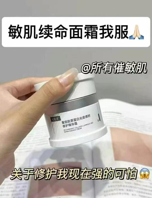 可复美修护透亮 焦点面霜50g 商品图0
