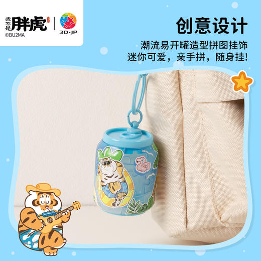 24片 易开罐拼图 CO1005 我不是胖虎-夏日悠悠 商品图4