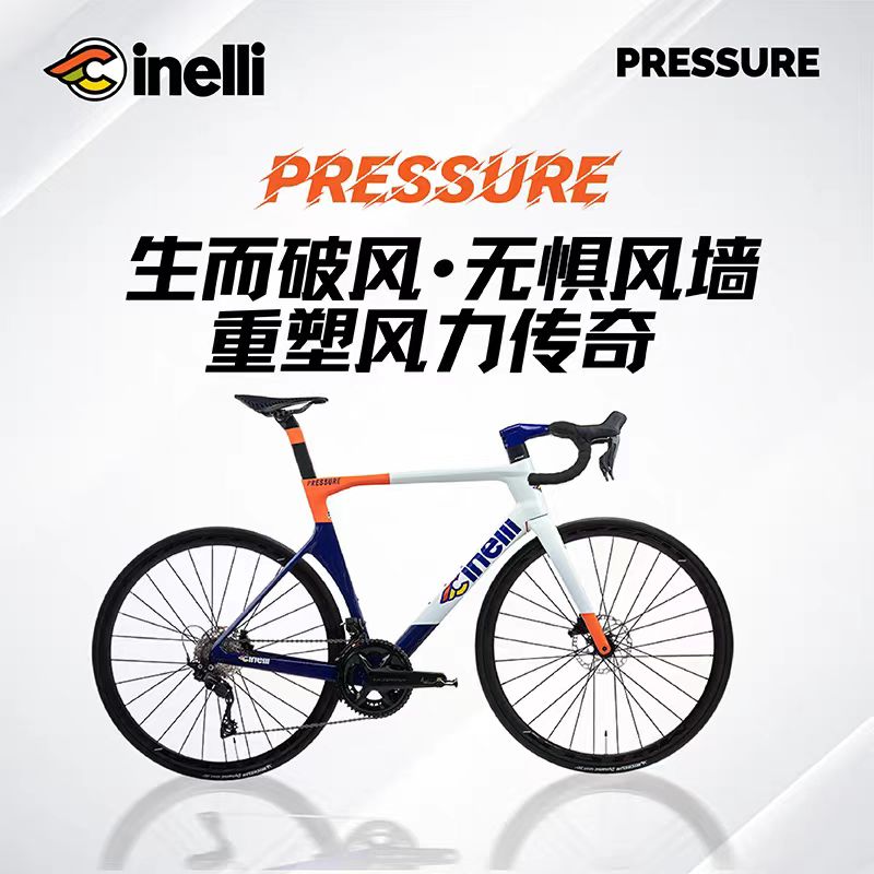 CINELLI西耐力Pressure全碳105电变破风气动公路车竞赛骑行油压