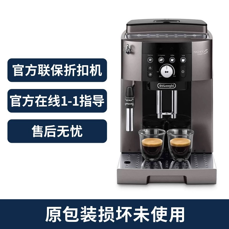 德龙(Delonghi)咖啡机意享系列全自动咖啡机家用意式美式原装进口15Bar泵压自动清洗M2TB  折扣机样品机