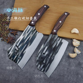 文枝古法锻打斩切刀组合，海豚刀身设计、轻松省力。锻打特殊防滑花纹处理，精选高碳钢耐用耐磨，鸡翅原木手柄握感舒适 ，匠心品质