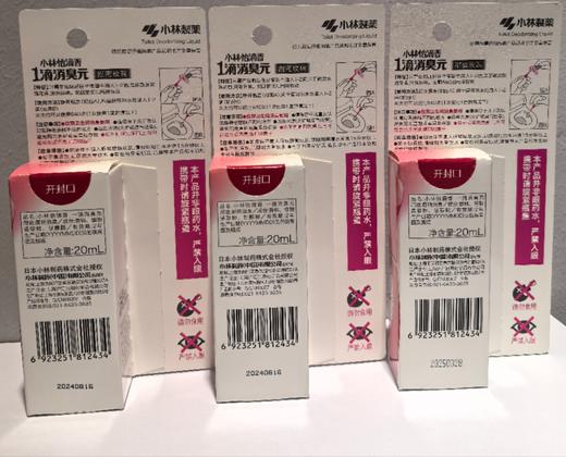 小林一滴消臭元【宝库优选】 商品图8