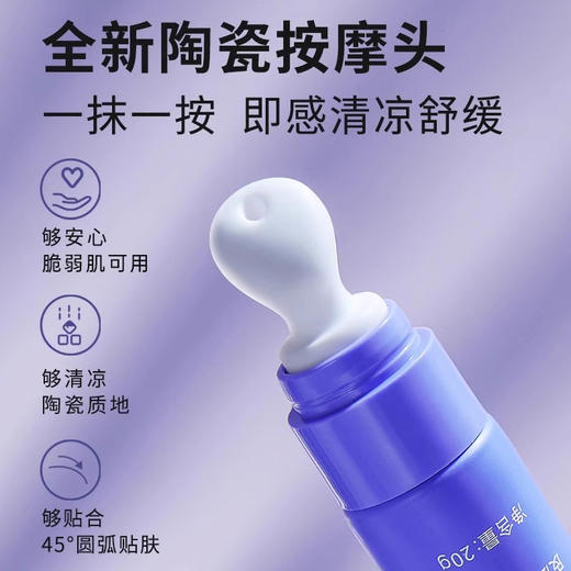 帕达诺蚊虫叮咬解痒消包神器舒缓香膏20g×1支【陶瓷按摩头】 商品图1