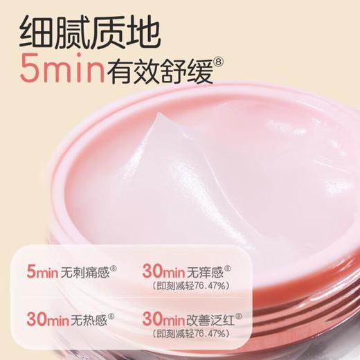 贝亲 婴儿冰感面霜宝宝面霜 50g 商品图2