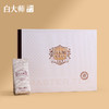 白大师白茶茶叶正宗福鼎白茶2021年大师风范白牡丹散茶送礼礼盒 商品缩略图1