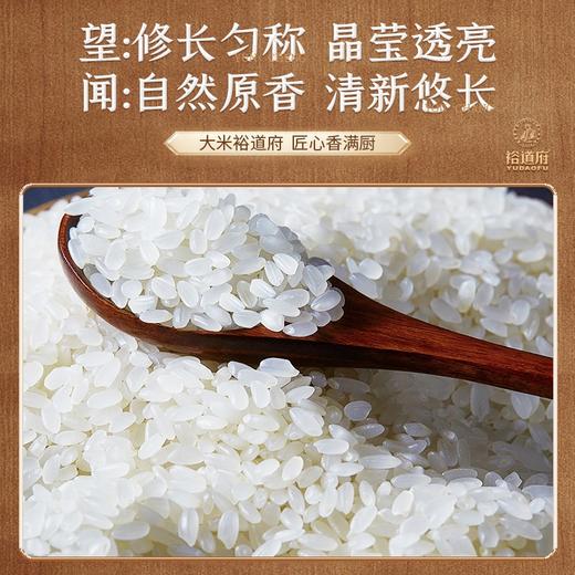 裕道府 寒地鸭田东北大米入口顺滑清香细腻1kg 商品图3