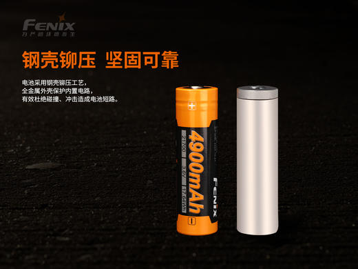 Fenix ARB-L21-4900U USB充电21700锂电池强光手电筒充电电池 商品图3