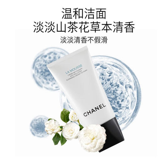 【买一送一】保税仓直发 CHANEL/香奈儿柔和洁面乳-150ml*2 合并订单不发货 商品图1