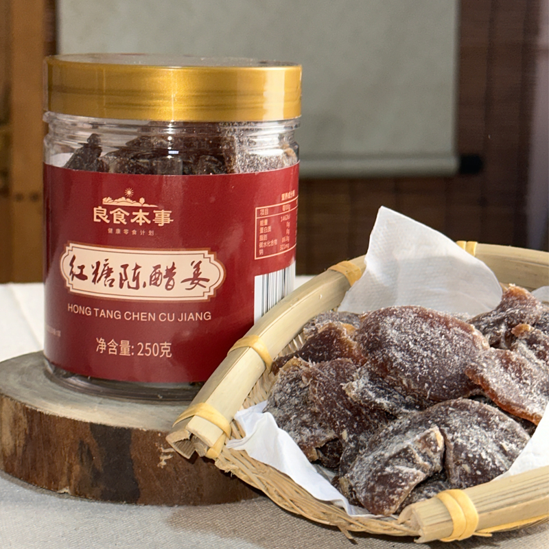 【一件包邮】红糖陈醋姜250g/瓶 | 良食本事