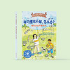 《坏习惯改不掉，怎么办？：如何纠正不良行为》-美国心理学会情绪管理读物 商品缩略图1