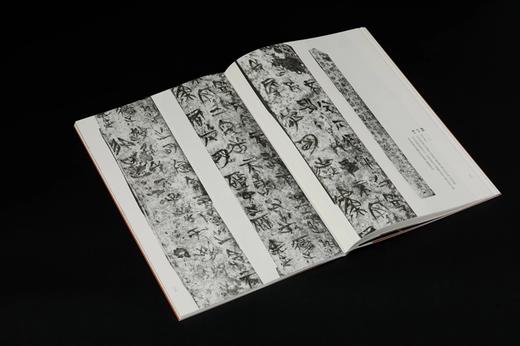 《侯马盟书书法精粹 》 商品图11