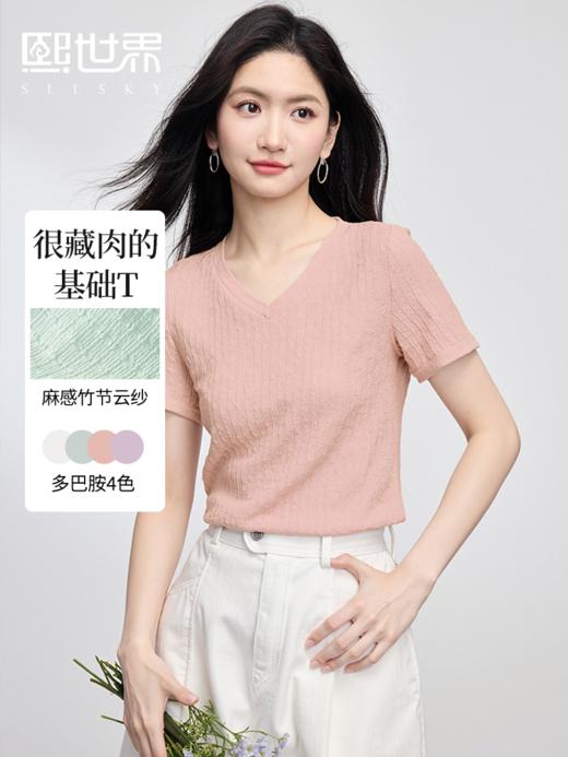 【专属特价】熙世界糖果色肌理感短袖T恤女2025夏季新款休闲气质正肩V领上衣 商品图0