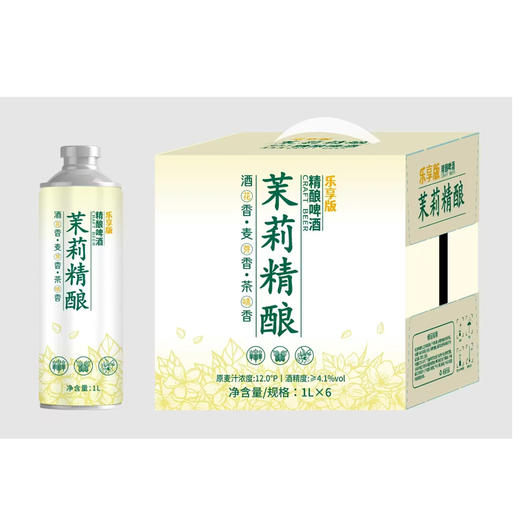 【5.9元/桶】佰亿经典12°茉莉精酿啤酒1L（0500310） 商品图0