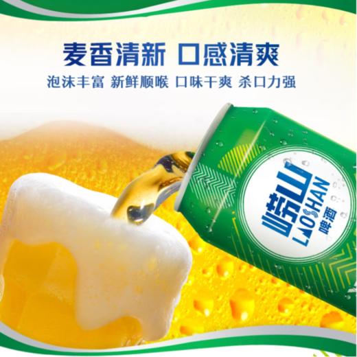崂山啤酒清爽8度500ml*6罐 商品图3