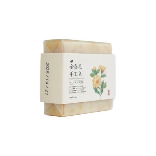 净斯金盏花手工皂天然温和滋养肌肤 商品图2
