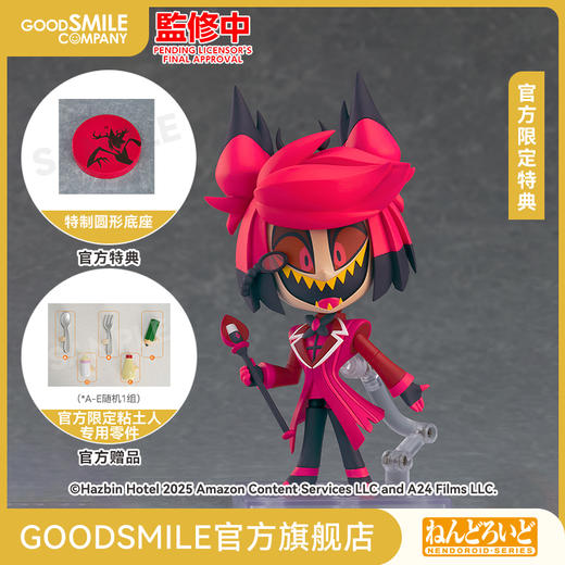 【GSC预售定金】粘土人 阿拉斯托 地狱客栈 附官方限定特典 商品图0