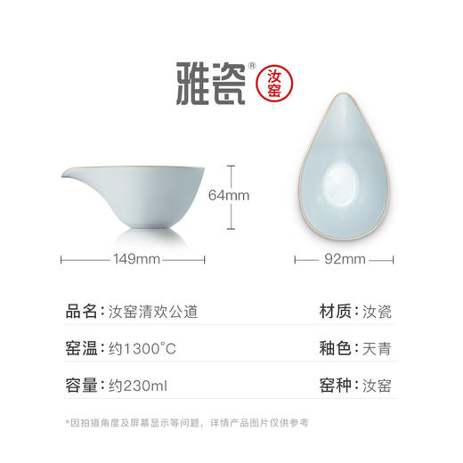 汝窑 清欢公道 商品图7